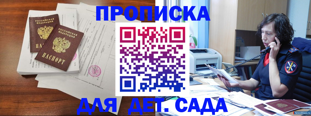 временная регистрация адрес в Семилуках