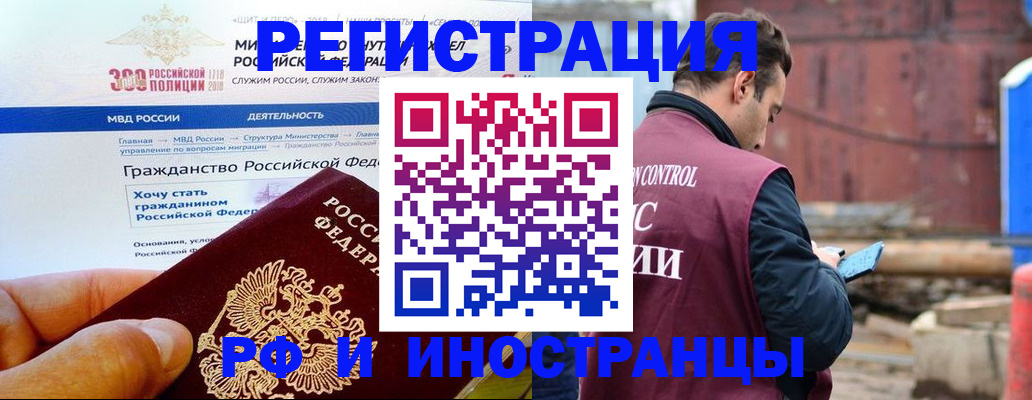 прописка 2025 в Семилуках